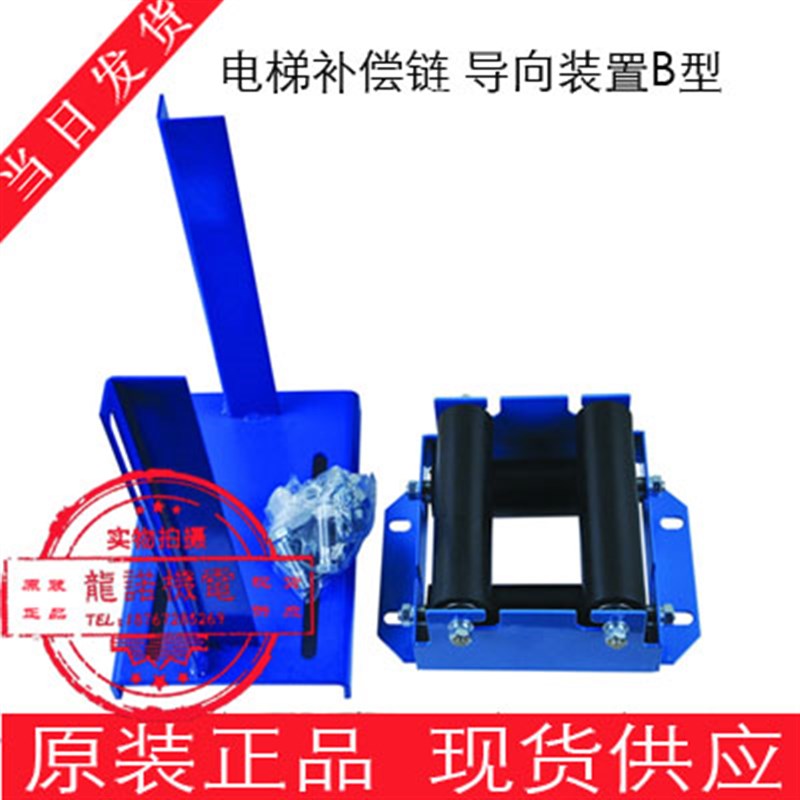 电梯配件/补偿链导向装置/挡绳轮/防晃器轮/防晃装置/B型导向装置