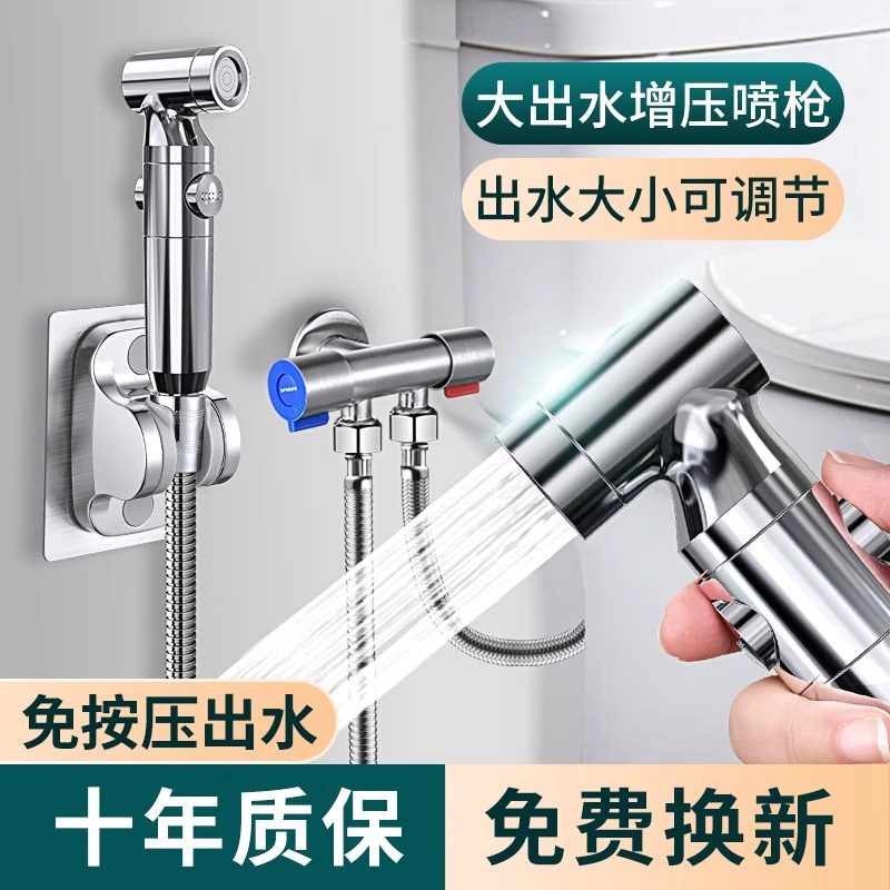 家用马桶冲洗喷枪水龙头厕所喷头伴侣洗屁股神的器卫生间高压水枪