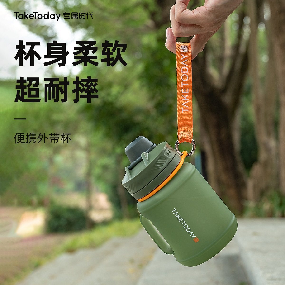 夏季吸管a运动大容量硅胶水杯子便携茶杯防摔骑行户外水壶随行杯