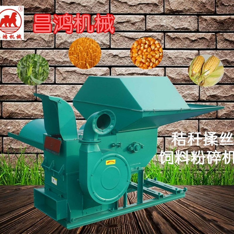 昌鸿机械9R-28C9R-50C铡草机秸秆揉丝饲料粉碎多用机珺狮兴狮昌达