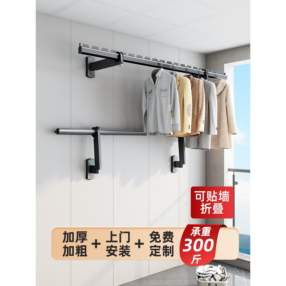 佳运来包安装折叠晾衣架阳台家用晒衣架侧面壁挂凉衣架侧装晾衣杆
