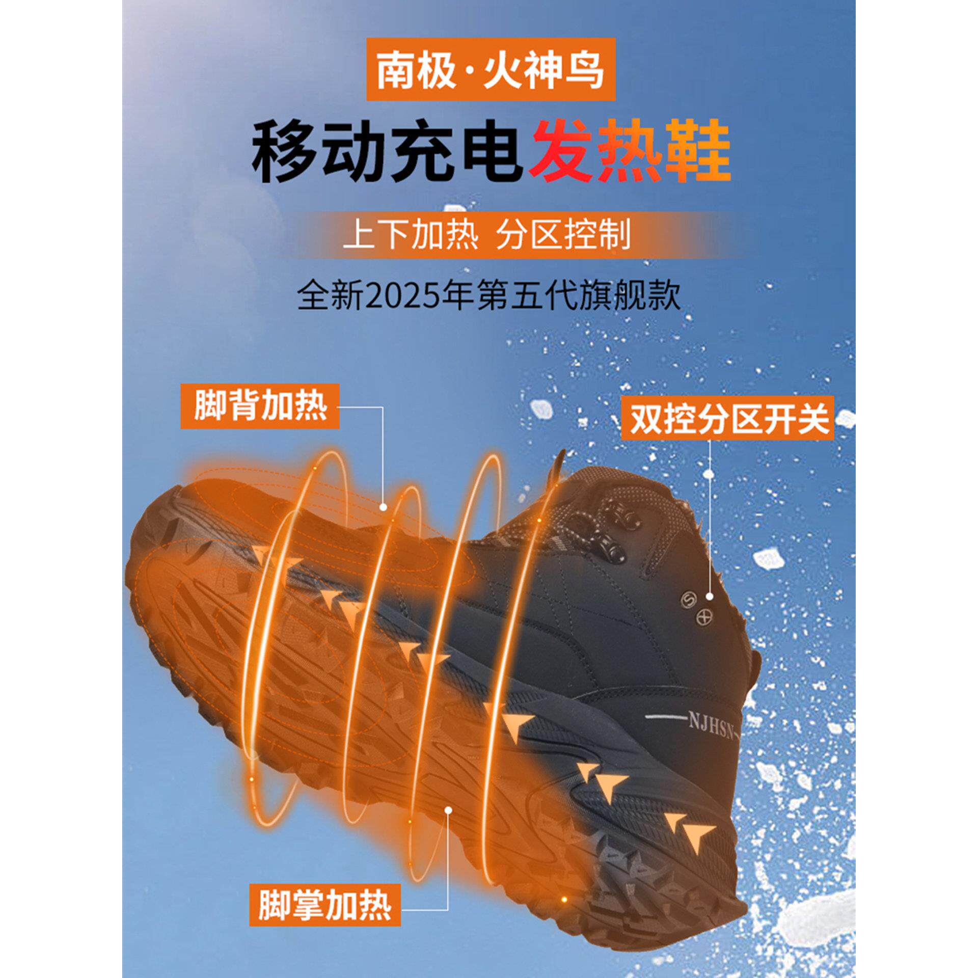 电热棉鞋充电保暖鞋加热鞋可行走暖脚电暖鞋加绒保温雪地靴发热鞋