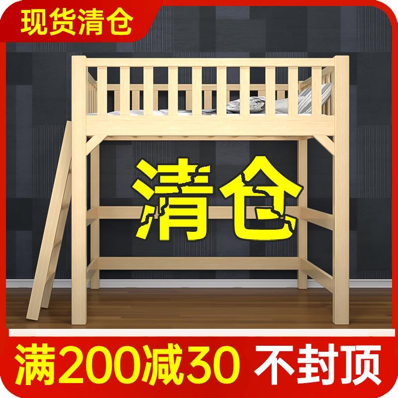 香港包邮实木儿童宿舍梯柜高架床上床下空书桌小户型组合单上层交