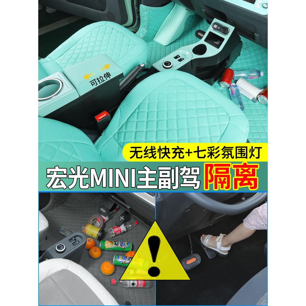 适用五菱宏光mini扶手箱隔断迷你ev马卡龙中央手扶箱改装专用中控