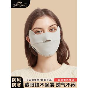 SoloSunny冬季保暖口罩女防寒防风厚棉透气秋天护眼角水洗面罩男