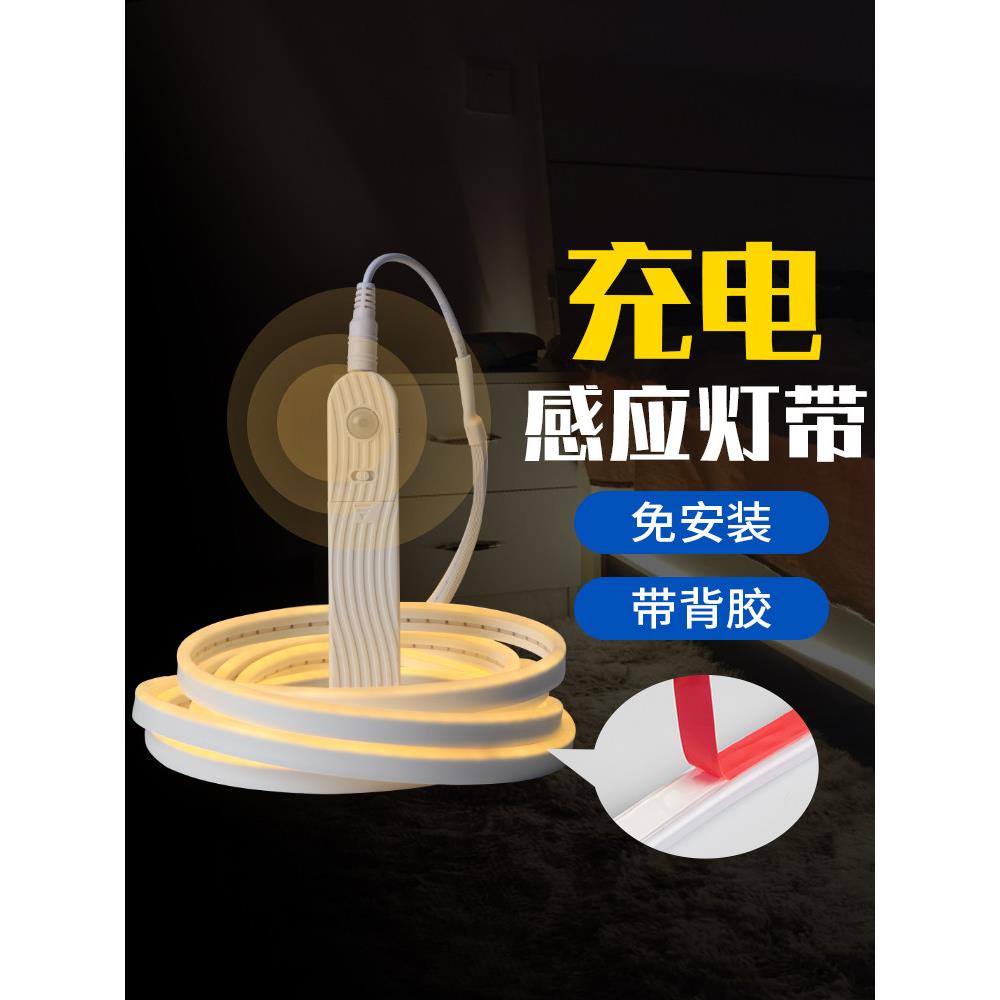 悬浮床感应灯条5V低压usb电池盒无线自粘卧室床底免布线充电灯带
