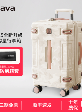 iTrava2025新款28寸超大容量行李箱拉杆托运旅行箱24寸拉杆箱男女