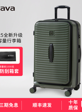iTrava前开口扩展拉杆箱男女大容量旅行箱万向轮侧开登机箱2025年