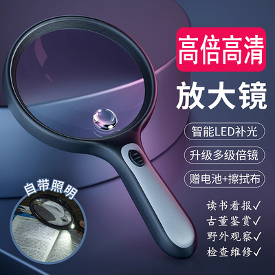 放大镜高清正品老人用100倍2025年新款手持高倍扩大镜用阅读看书