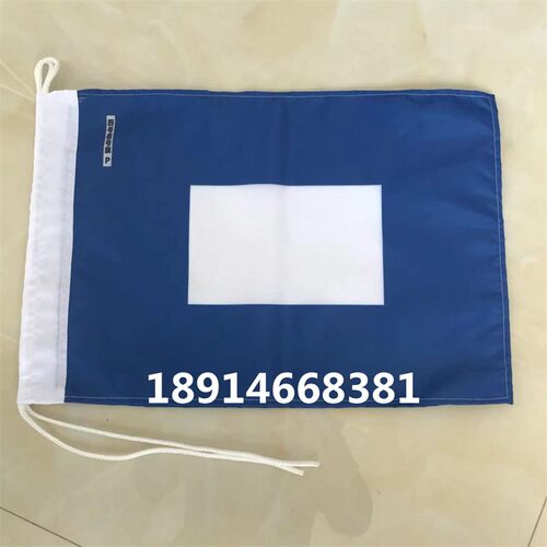 船用国际信号旗危险品旗40面/套4号航海35*50cmB字旗海军通信满旗