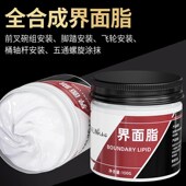 全合成界面脂装 配用润滑油脂单车配件防水飞轮公路山地自行车脚踏