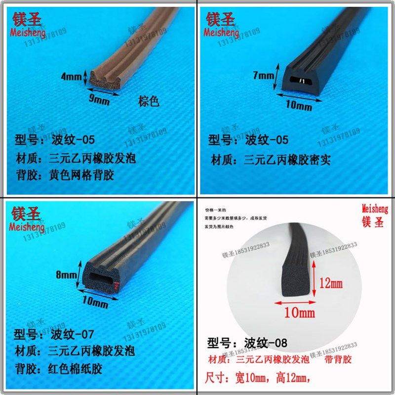 带波纹平板平条唇形异形密封条自粘型防盗门移门防撞隔音密封胶条,工业油品/胶粘/化学/实验室用品,马弗炉/电阻炉/实验炉,淘宝优惠券,粉丝福利购,淘宝优惠卷
