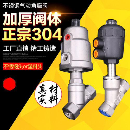 304不锈钢气动角座阀 高温蒸汽螺纹角座阀DN15 20 25 32 40 50 65
