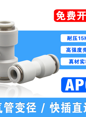 PU气管接头二通快接PG16-14-12-10-8-6-4-3塑料快插大小变径直通