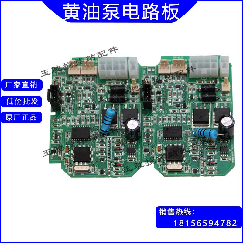 SICOMA款黄油泵电路板/监控版/仕高玛24V电动油泵控制板/线路板