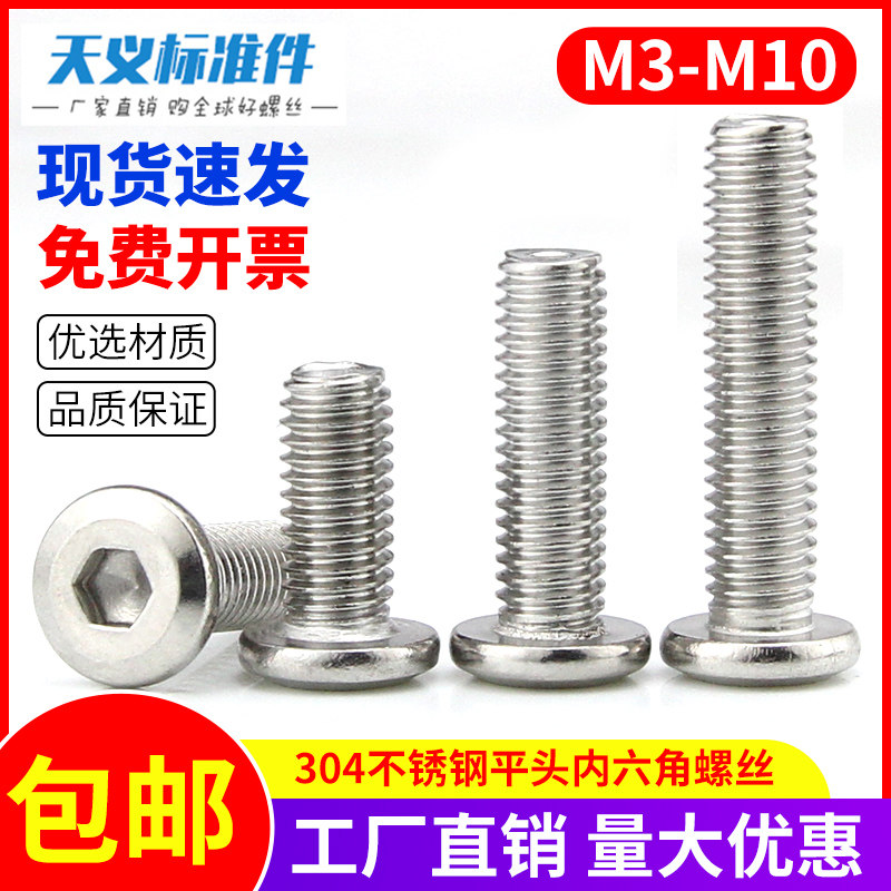 304不锈钢内六角螺丝钉大平头斜边加长倒边圆头家具螺栓 M10,玩具/童车/益智/积木/模型,毛绒/玩偶/公仔/布艺类玩具,淘宝优惠券,粉丝福利购,淘宝优惠卷