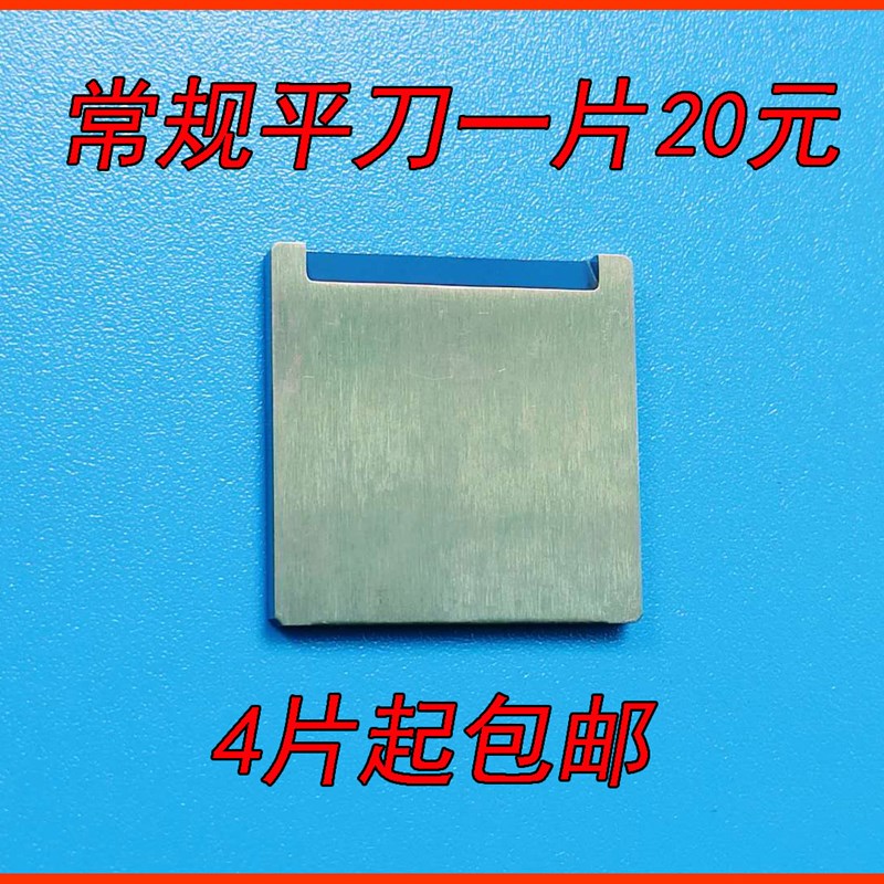 3F气动剥线机刀片气电式剥皮305 310剥皮机刀片 315卧式脱皮机
