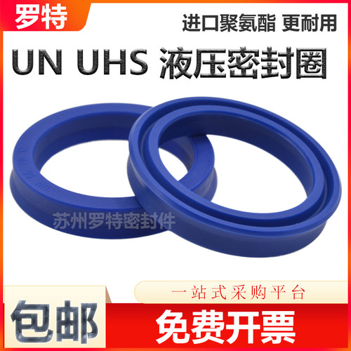 Y型聚氨酯液压油封UN55*63 65 66 70 75 80*6 7 8 10 12O型密封圈