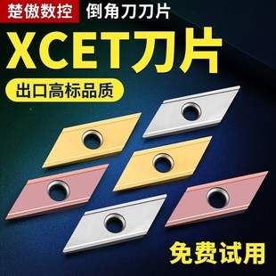 数控倒角刀片XCET310404SR舍弃式菱形长刃倒角刀片不锈钢钢件刀粒