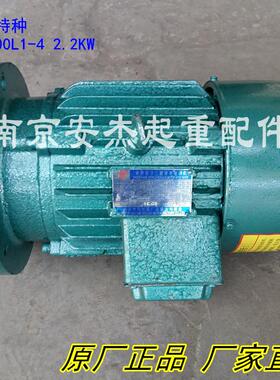 南京特种电机 YEZ100L1-4/2.2KW  3.0KW 锥形转子三相异步电动机