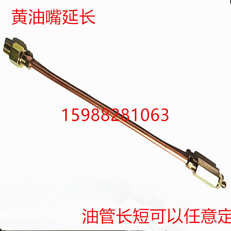 加长黄油嘴 延长黄油嘴 油嘴接头 延长管 农机集中润滑 固定油嘴