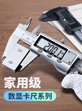 家用电子数显游标卡尺高精度0-150mm小型数字油标卡尺文玩珠宝100