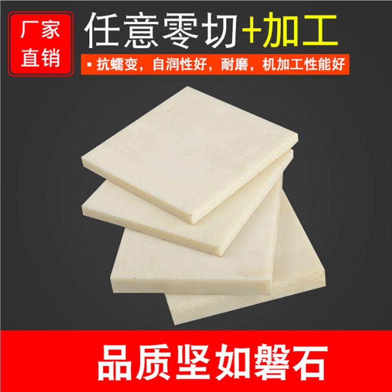 尼龙板尼龙块超耐磨MC米黄色尼龙排条12345680mm加工雕刻零切定制