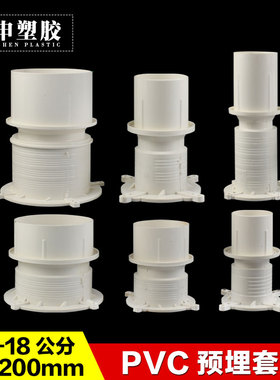 50 75 110 160PVC防水预埋套管 套筒 预埋直接 预埋件 止水节国标