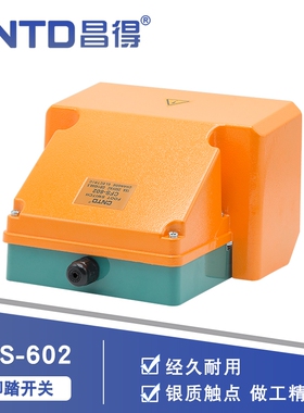 CNTD昌得CFS-602脚踏开关15A250VAC-2*1A1B 2*一开一闭