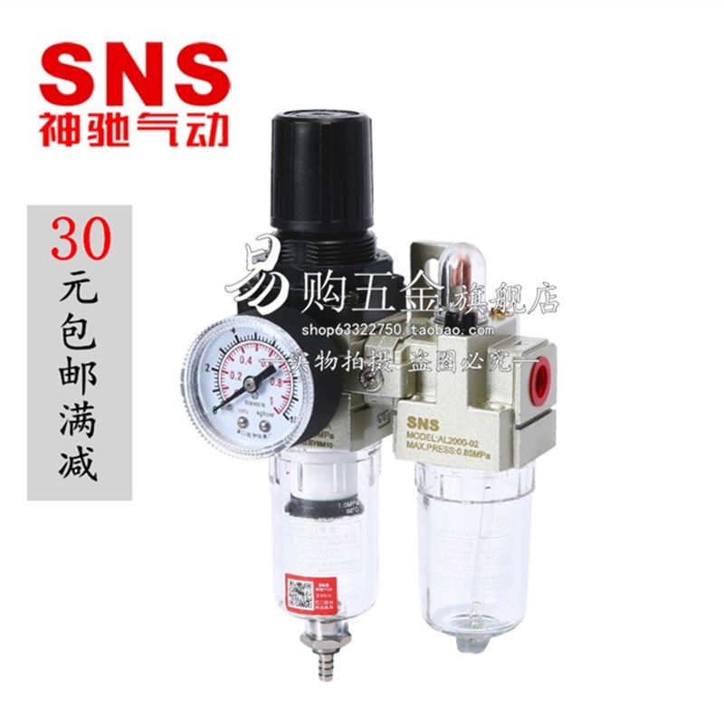 正品SNS神驰 二联件AC4010-04 AC3010-03 AC2010-02 AC1010-M5D