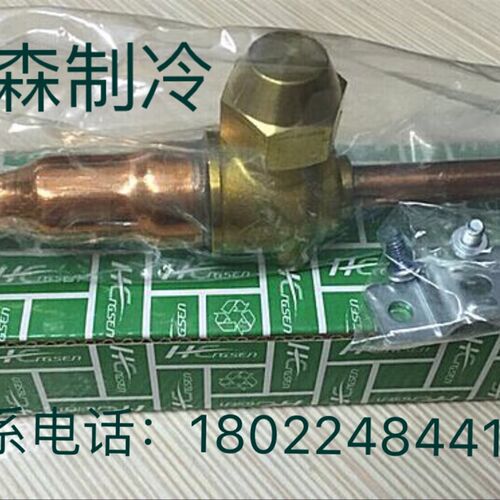 恒森牌1/4(6.35)制冷球阀.焊接球阀.焊接截止阀.球型截止阀
