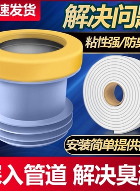 马桶法兰密封圈防臭圈加厚坐便器底座下水通用配件加长橡胶圈防漏