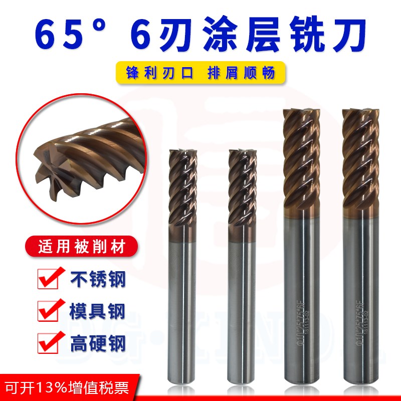 六刃钨钢涂层铣刀6刃大进给强力切削加工中心硬质合金平底立铣刀