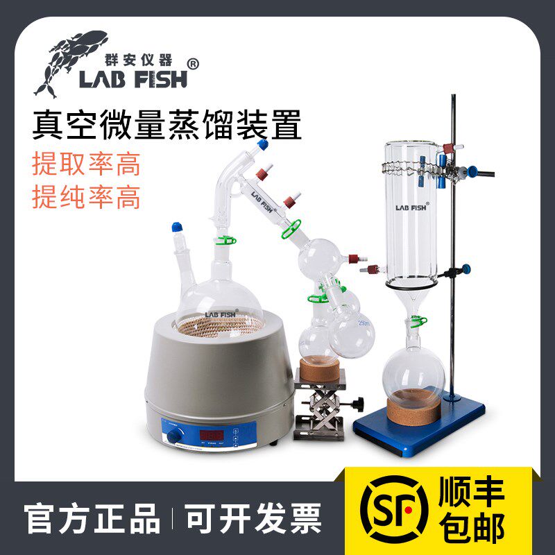 实验室蒸馏水装置萃取提炼提纯精油套装带数显磁力搅拌功能电热套
