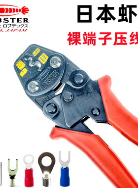 日本LOBSTER虾牌AK-15A棘轮式MA2压线钳22A裸端子AK-1MA冷压接钳