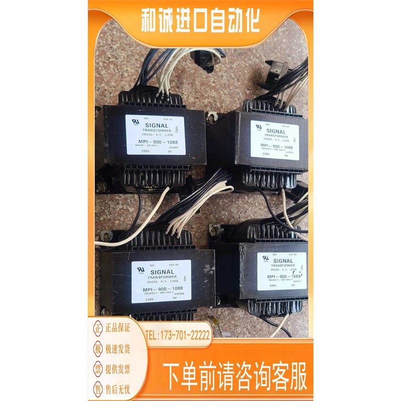 SIGNAL 红线牛MPI E型变压器 功率900W商品