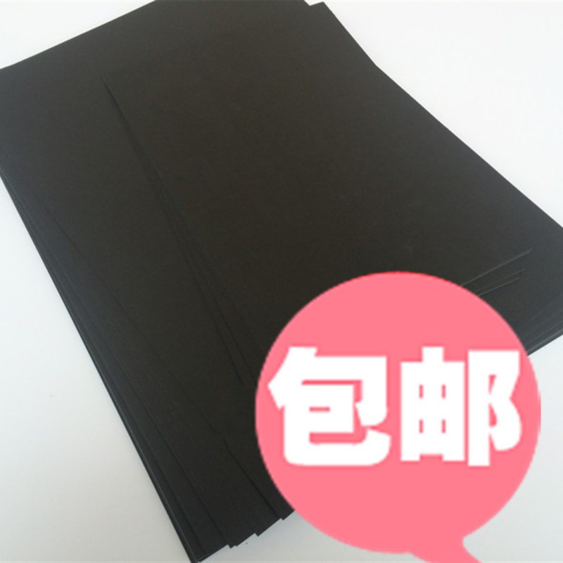 包邮A4A3A2A1黑卡纸150-400克黑色卡纸 8K4K相册卡纸白卡手工卡纸