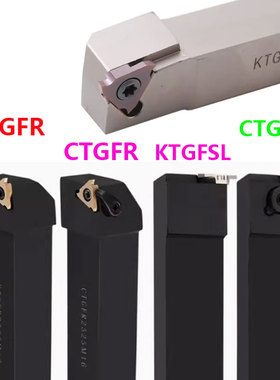 外圆槽刀CTGF KTGFR1616H16 22 SGBR CGBR 2020 2525 CTGFSR