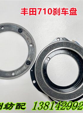 喷气织布机配件丰田710织机电磁离合器制动器刹车盘动片静片