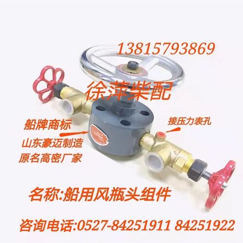 船用风瓶头发电机组空气瓶头陆用风瓶头压缩气门大阀门高密豪迈造