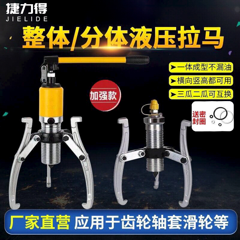 液压拉马 整体液压拉马 液压拨轮器 二爪三爪 YL5T10T20T30T50T