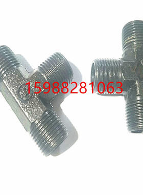 液压配件高压油管过渡接头外丝三通公制M12/14/16/18/22/27/30/39