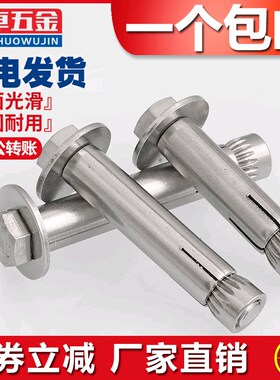 304/201外六角内膨胀螺丝国标拉爆内爆不锈钢螺栓m6m8m10m12*100