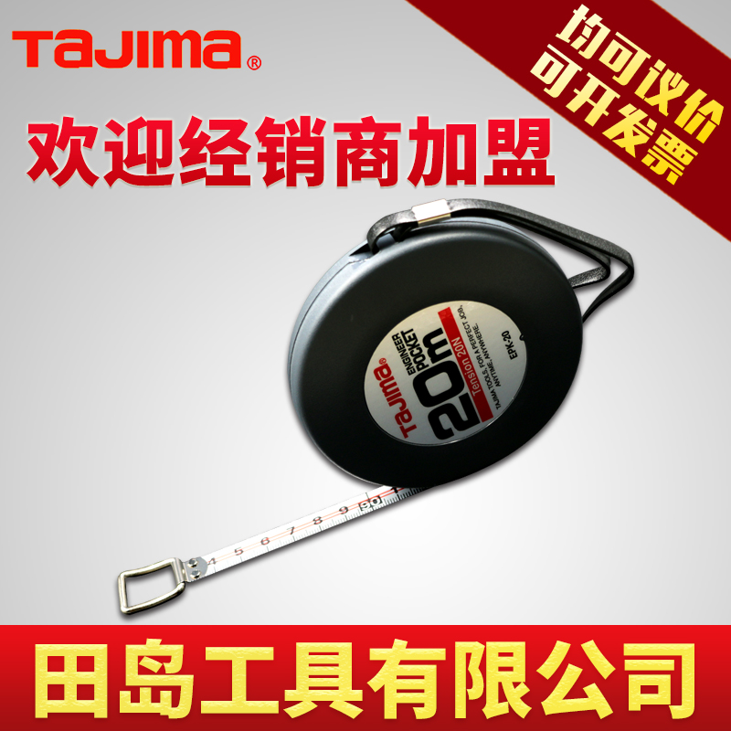 田岛手提式卷尺软皮尺钢卷尺软尺30米50米100米工程测量尺皮卷尺