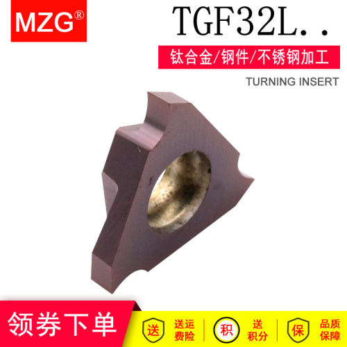 MZG内卡簧槽刀片TGF32L不锈钢铝用三角外圆浅槽数控合金切槽刀粒