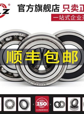 ZLZ久远轴承6221ZZ 80221 内径105mm外径190mm代替进口P5级高速