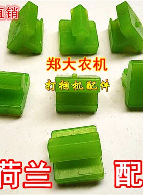 纽荷兰5070缓冲块 牧草秸秆打捆机捆草机配件缓冲块 拍一发2