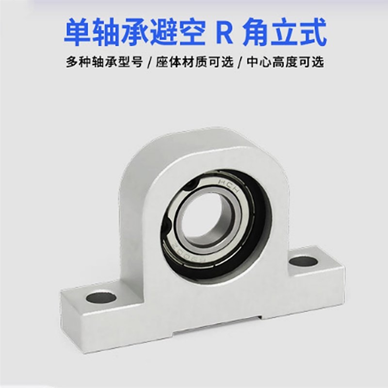 轴承座组件圆角避空立式铝合金丝杆光轴固定支撑CKA C-BGHA-6900