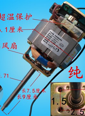 豆浆机电机豆浆机电机马达 C6331/6330电机马达