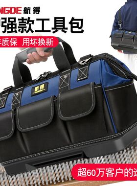 德国进口工具包手提多功能维修帆布大加厚工具袋男耐磨安装便携电